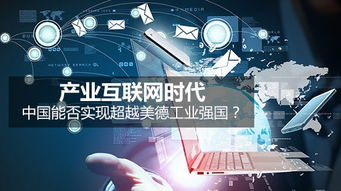 工業(yè)互聯(lián)網(wǎng) 賦能先進制造業(yè)數(shù)字化轉型的核心引擎與網(wǎng)站建設實踐