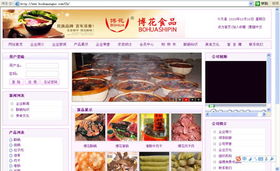 博山許氏食品廠網站建設 打造品牌數字化新名片，連接美味與信賴