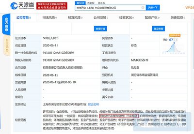 維維食品跨界布局供應鏈，拓展新能源汽車與科技零售業務