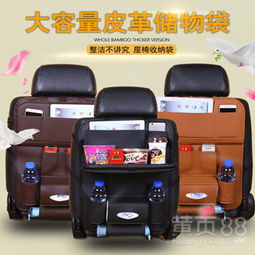 汽車座椅背篼收納袋 釋放空間，提升駕乘體驗的多功能車載儲物專家