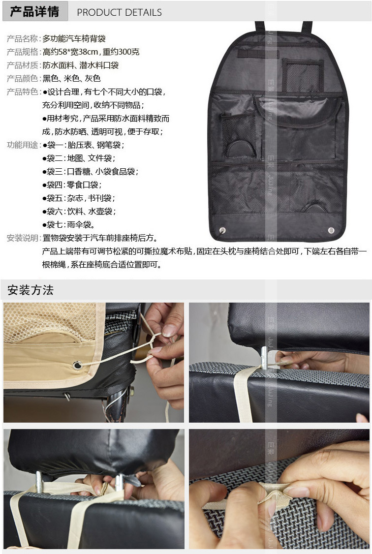 便捷收納新選擇 汽車椅背置物袋，讓車內空間告別雜亂
