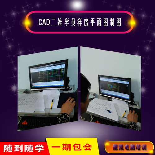 上海傲凱培訓(xùn) 零基礎(chǔ)邁向建筑機(jī)械CAD制圖精通之路